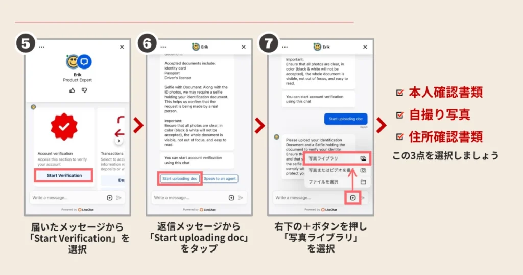 BetAndMark (ベットアンドマーク)のアカウント承認ガイドその３